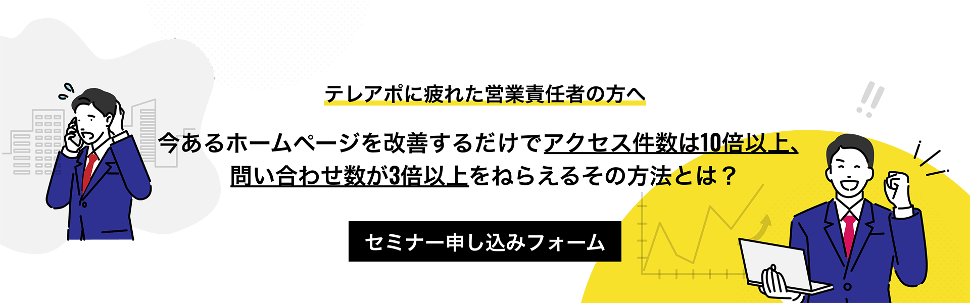 セミナー申し込みフォーム