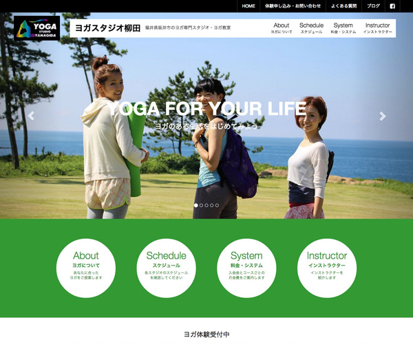 ヨガスタジオ柳田様 能登印刷株式会社 石川県金沢市 白山市 図録 カタログ 記念誌 自費出版 自動組版 ホームページ制作
