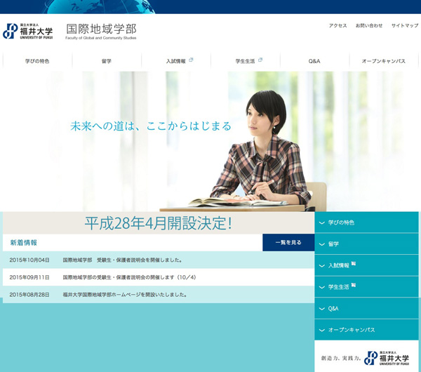 福井大学 国際地域学部様 能登印刷株式会社 石川県金沢市 白山市 図録 カタログ 記念誌 自費出版 自動組版 ホームページ制作 福井大学 国際地域学部様 能登印刷株式会社 石川県金沢市 白山市 図録 カタログ 記念誌 自費出版 自動組版 ホームページ制作