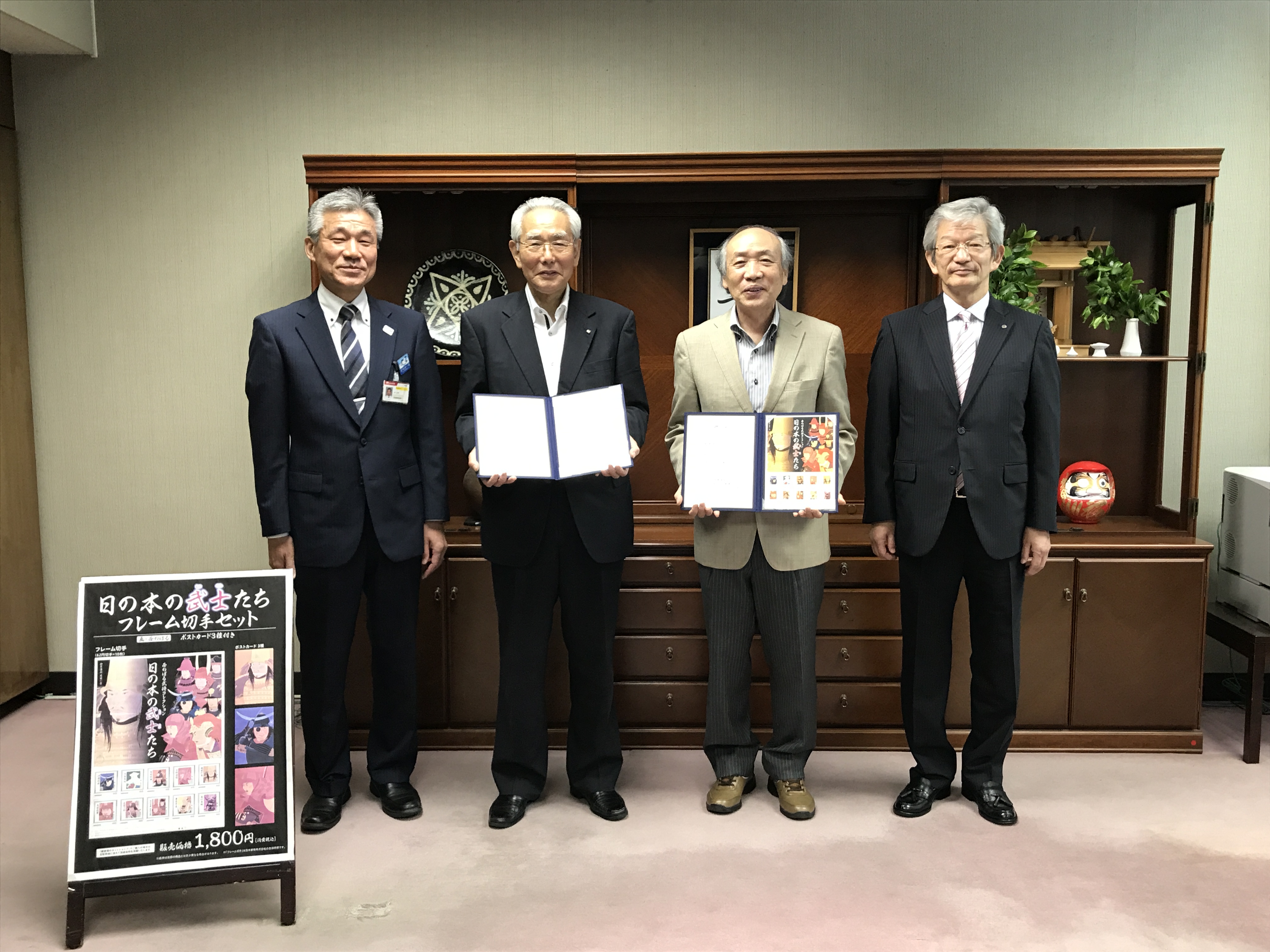 武将フレーム切手贈呈式　左から林局長、能登会長、西先生、山本利郎全国郵便局長会副会長