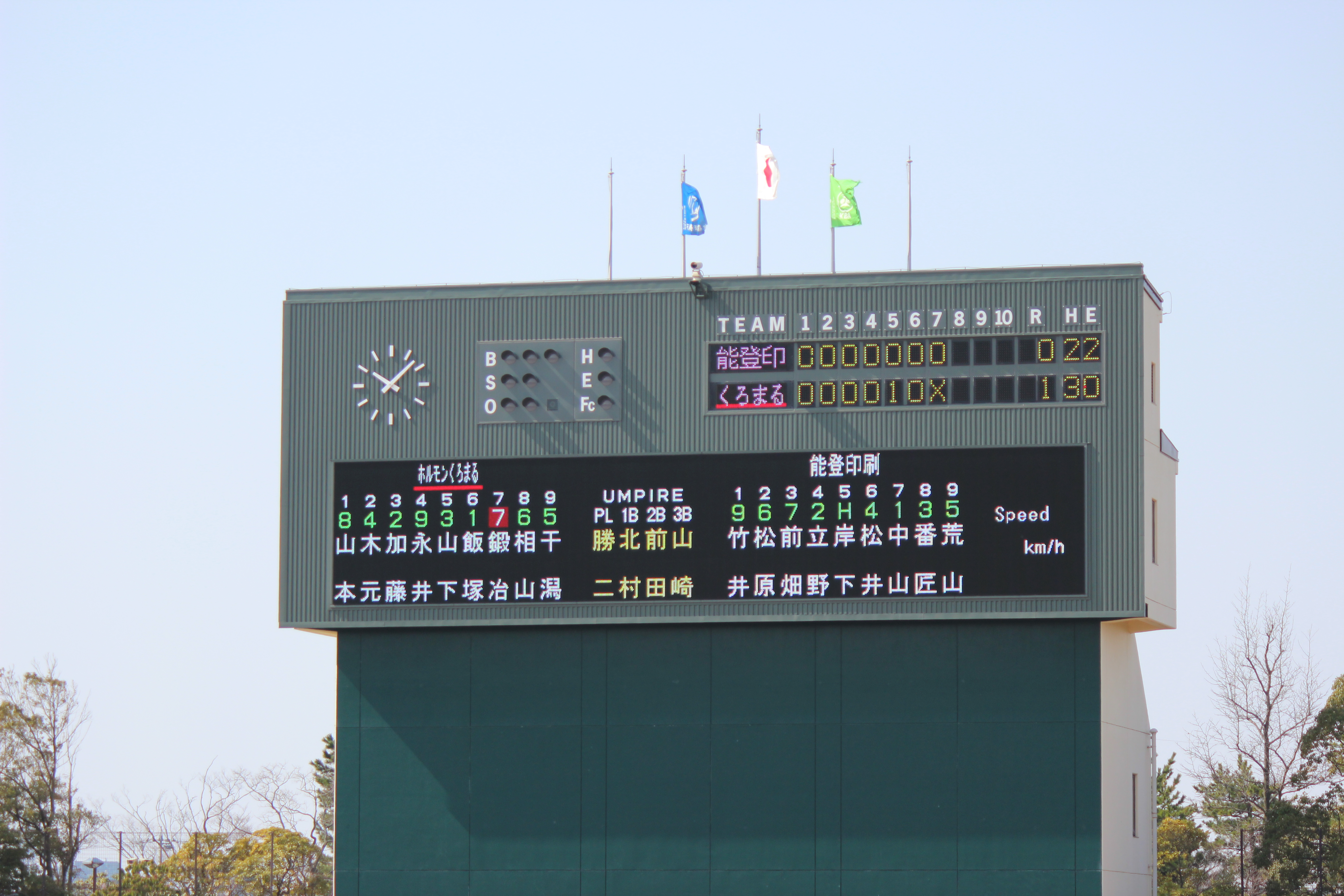 第62回全日本軟式野球大会