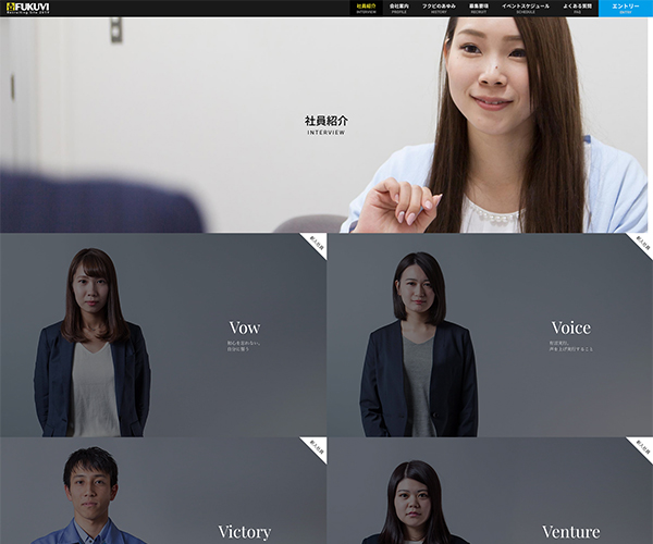 フクビ化学工業株式会社様 採用ページ 能登印刷株式会社 石川県金沢市 白山市 カタログ 記念誌 自動組版 ホームページ制作 システム開発