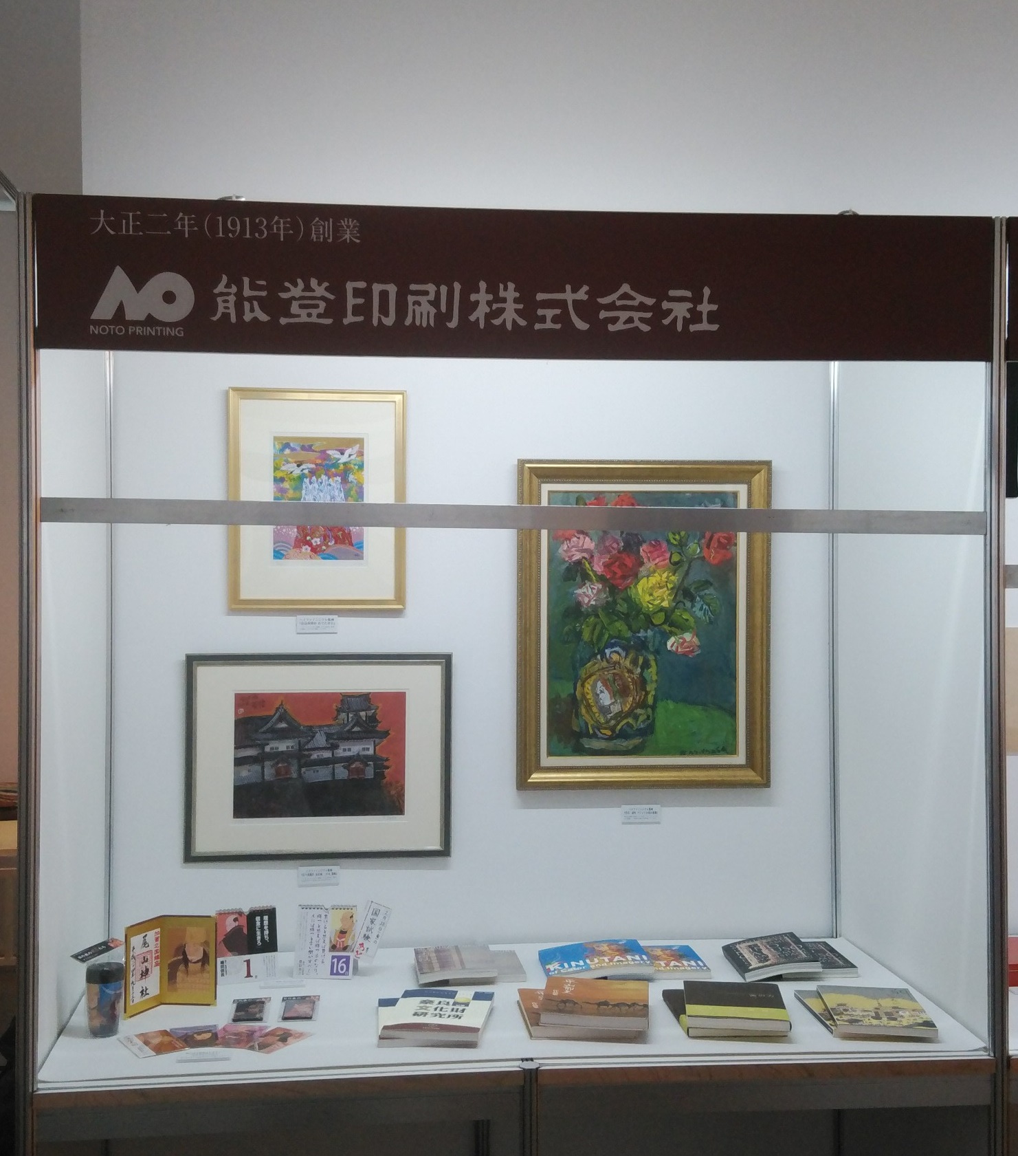 21世紀美術館「金澤老舗百年展」に出展21世紀美術館「金澤老舗百年展」