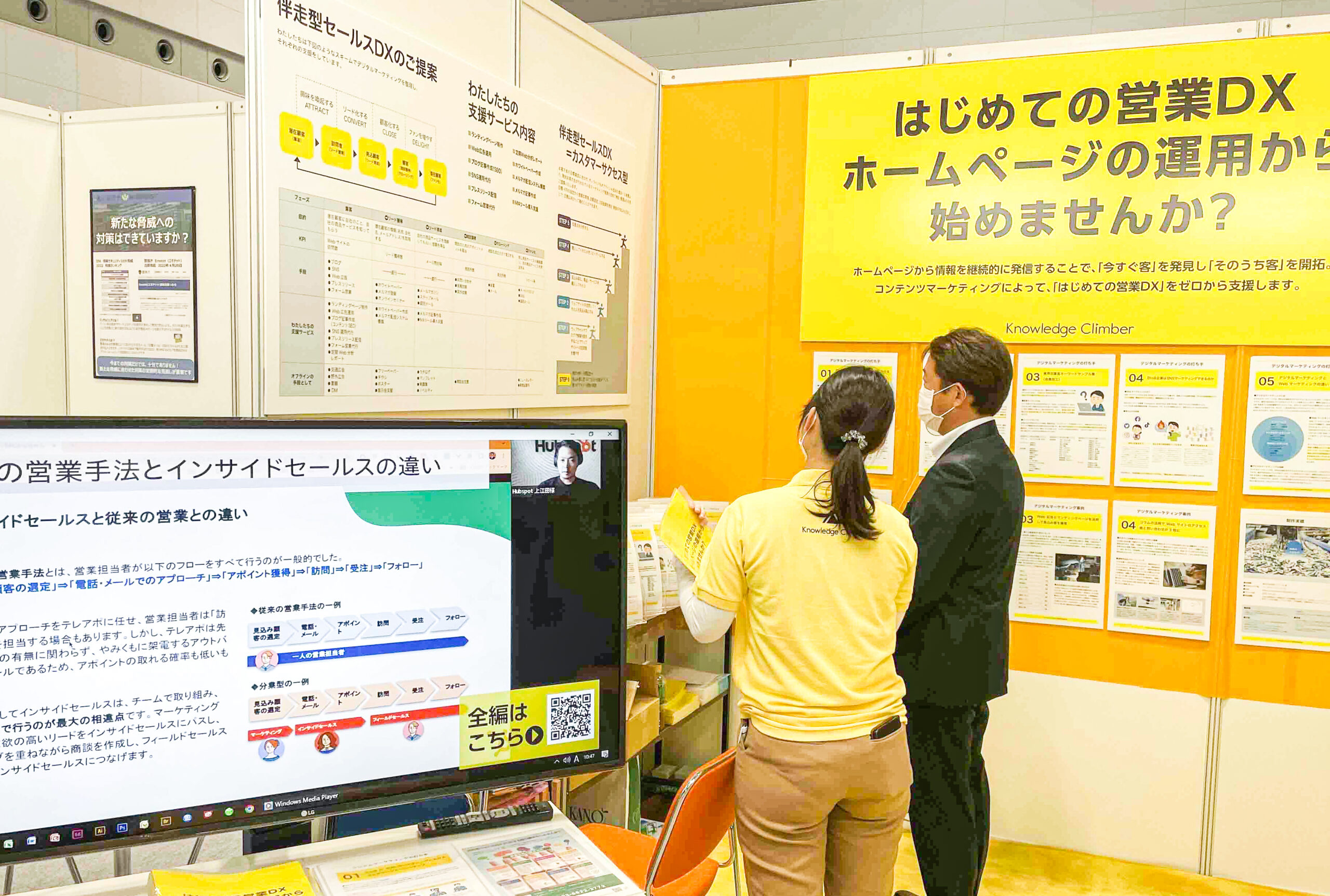 産業交流展2022