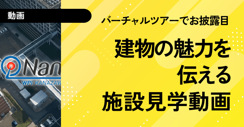 バーチャルツアー_のとのお仕事用