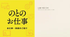 仏像中国日本