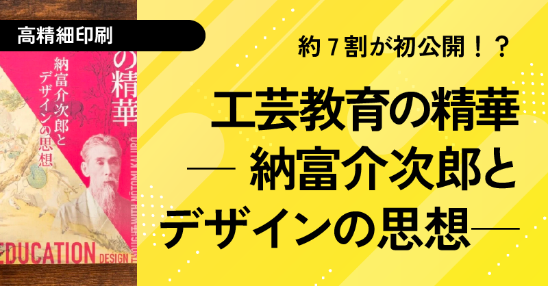 工芸_のとのお仕事用