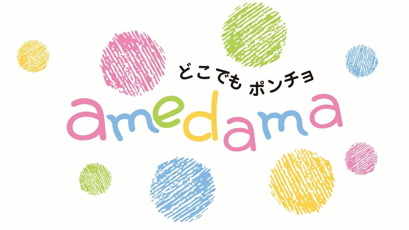 東レ合繊クラスター 様  どこでもポンチョ「amedama」商品動画