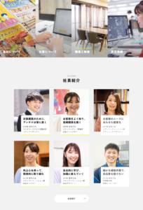 自社採用サイトドンピシャ