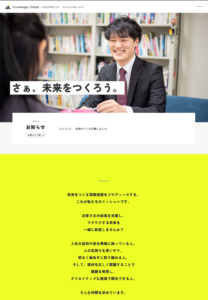 自社採用サイトドンピシャ