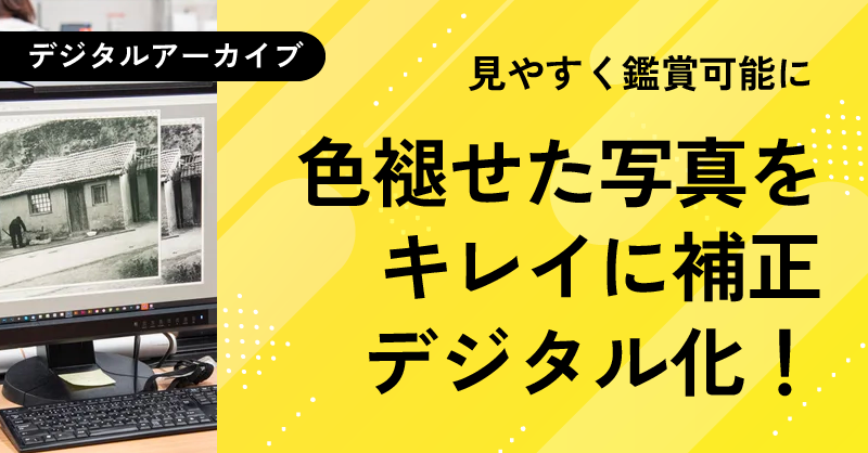 デジタル化_のとのお仕事