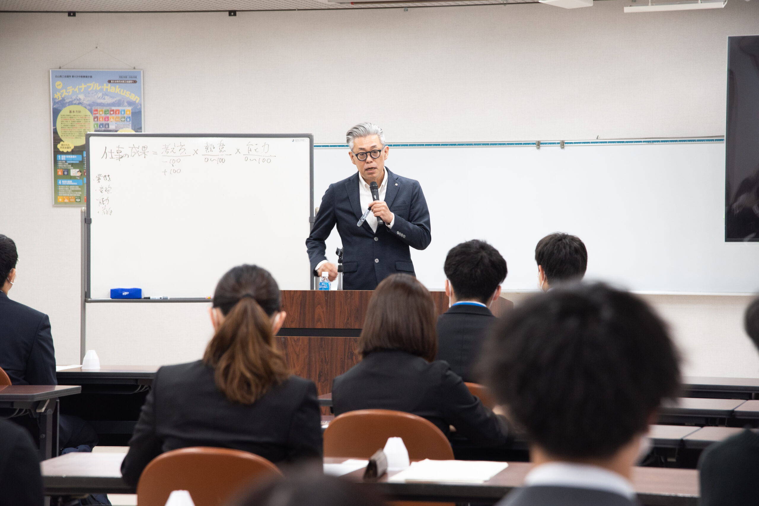 白山商工会議所　新入社員講座