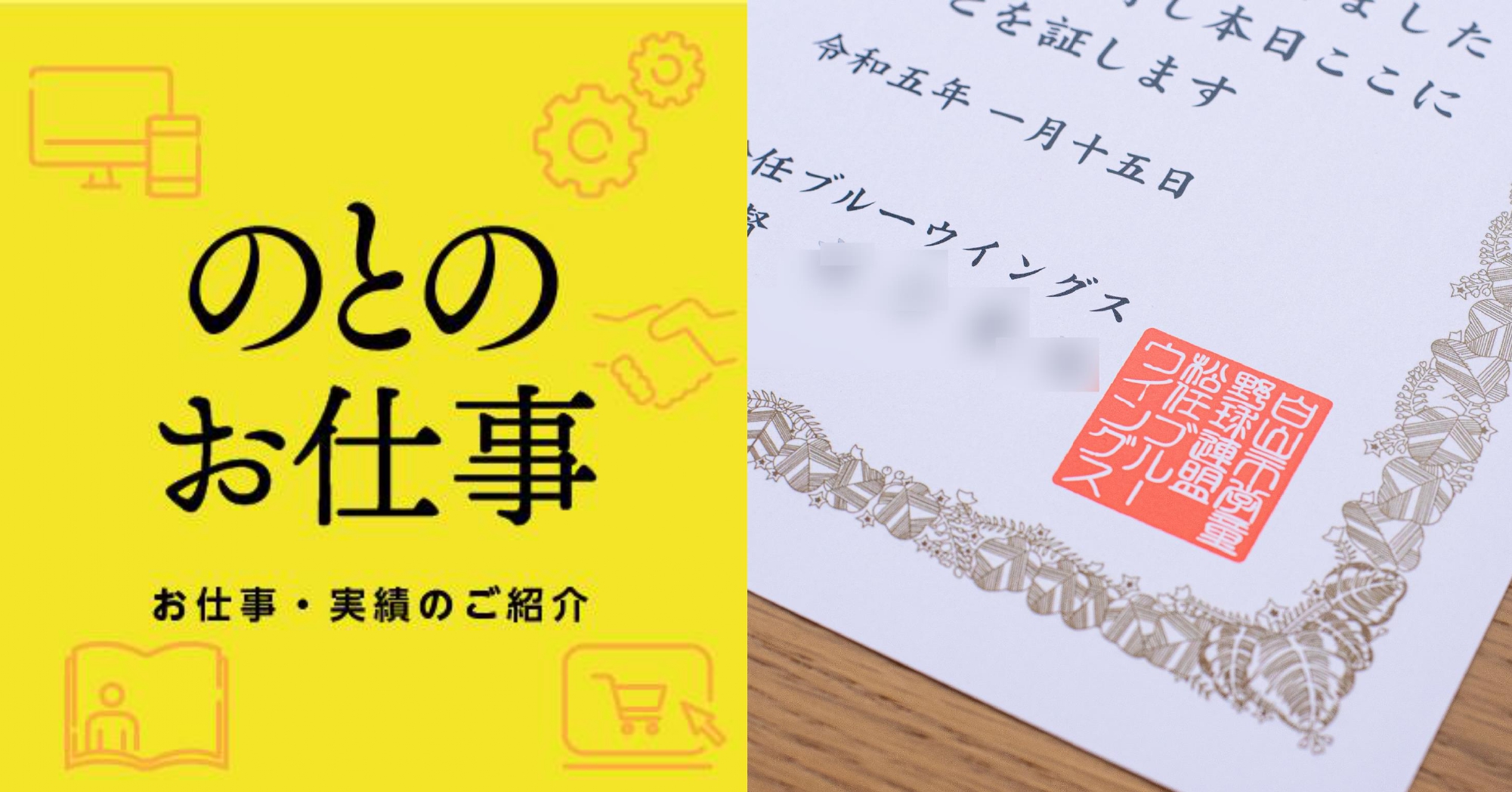 のとのお仕事スペシャルカラー第二弾