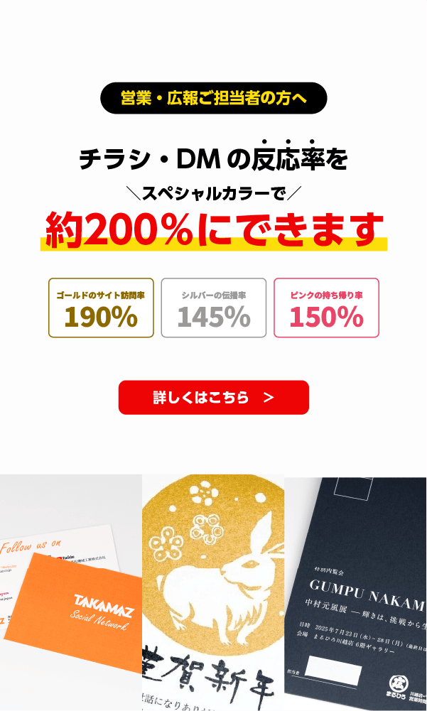 PODスペシャルカラー