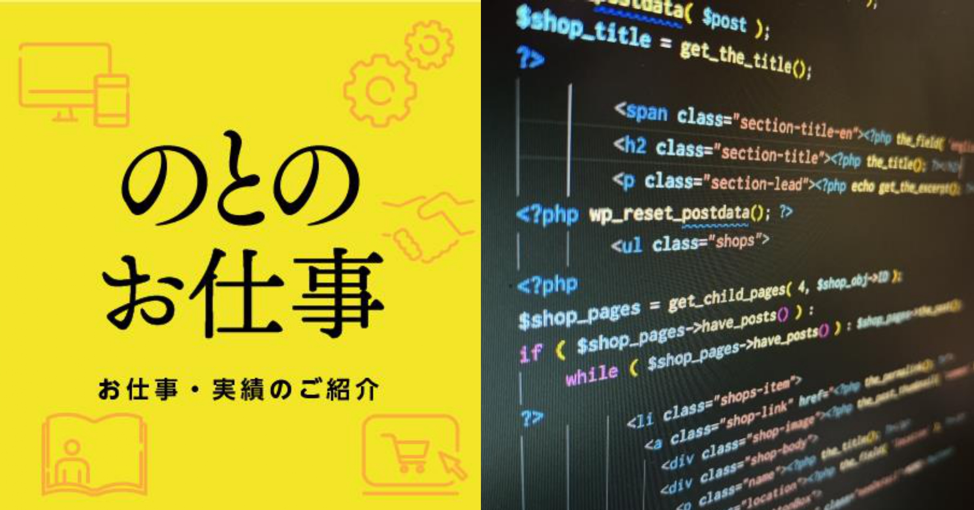 のとのお仕事システム