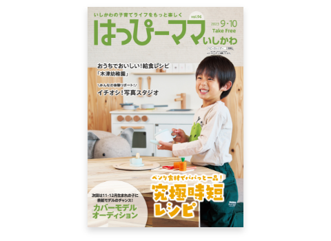 はっぴーママ