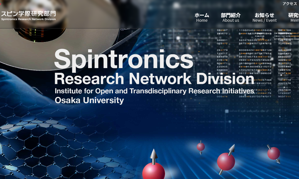 大阪大学先導的学際研究機構-スピン学際研究部門