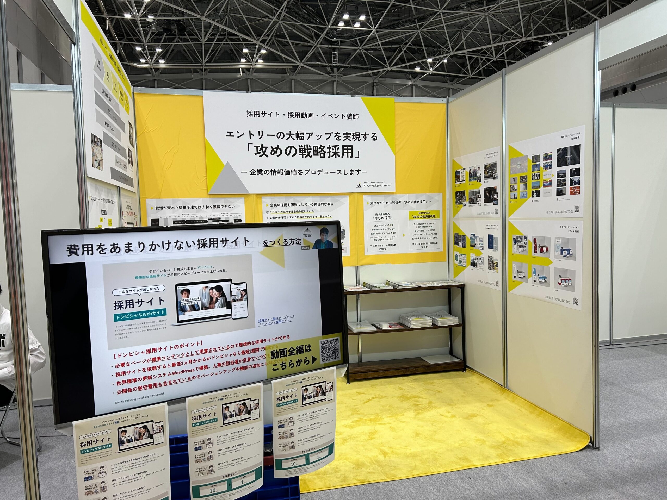 産業交流展2023