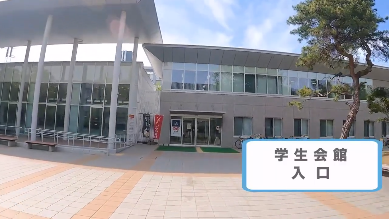 富山大学キャリアセンター動画