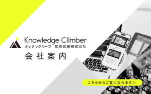 会社案内