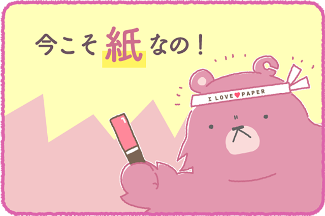 ナレクママンガサムネ