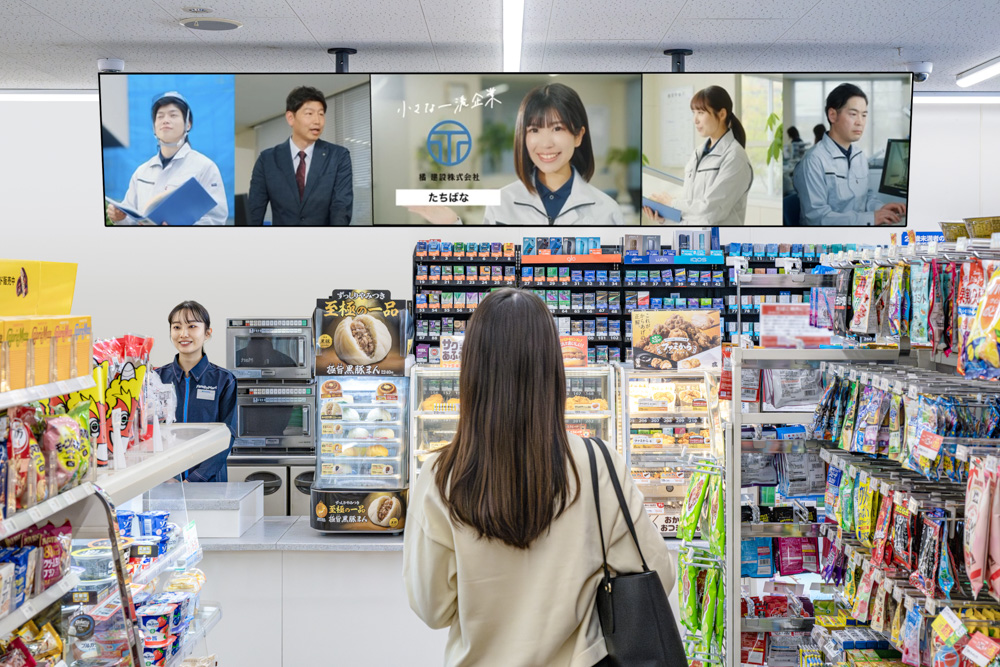 橘建設株式会社 様 FamilyMartVision広告用動画制作