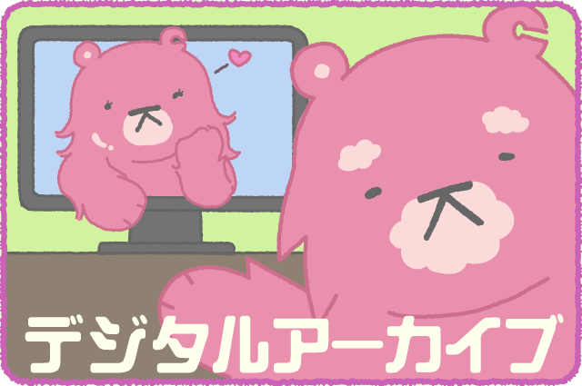 ナレクマ⑦