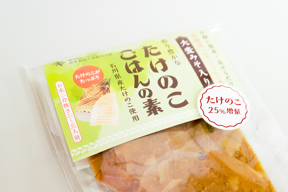 たけのこ