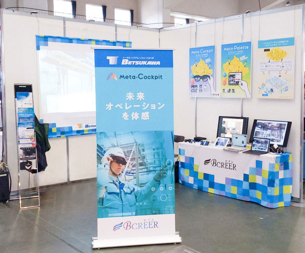 別川製作所さま展示会ツール一式