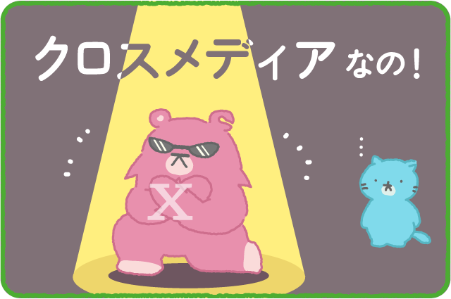 ナレクマ⑤
