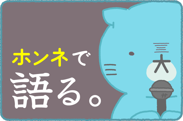 ナレクマ⑧
