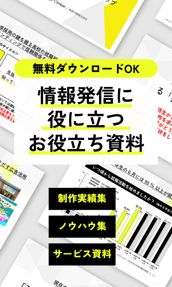 お役立ち資料