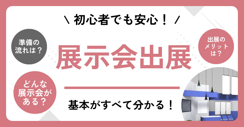 基本がわかる！シリーズ