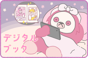 ナレクマ12