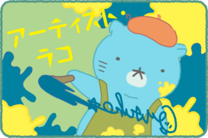 ナレクマ14