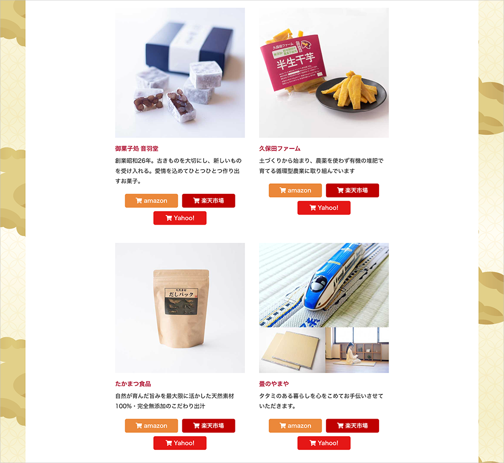 かがやきショッピング3期