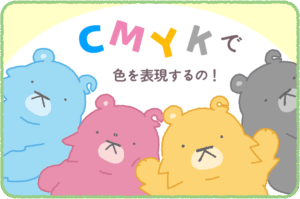 ナレクマ16　CMYK