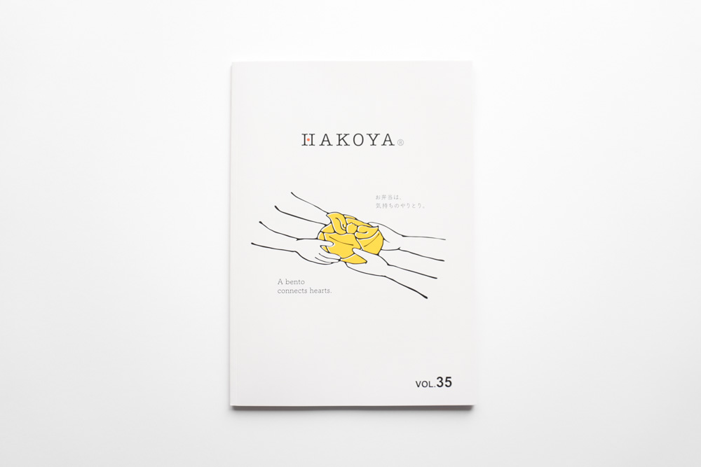 株式会社たつみや 様　HAKOYAカタログ Vol.35