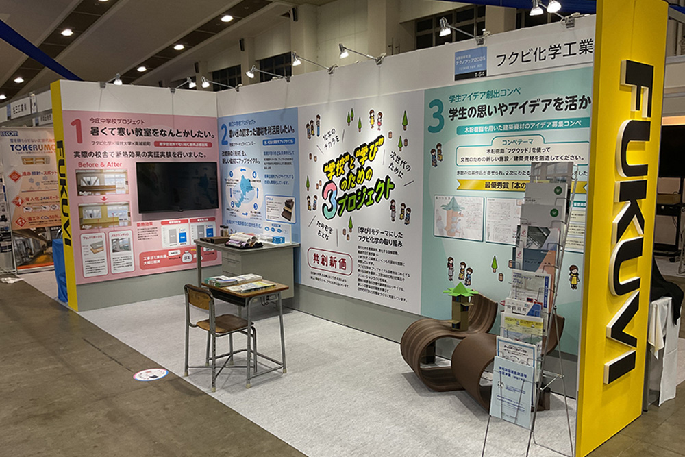 フクビ化学工業株式会社 様 展示会ブース装飾一式