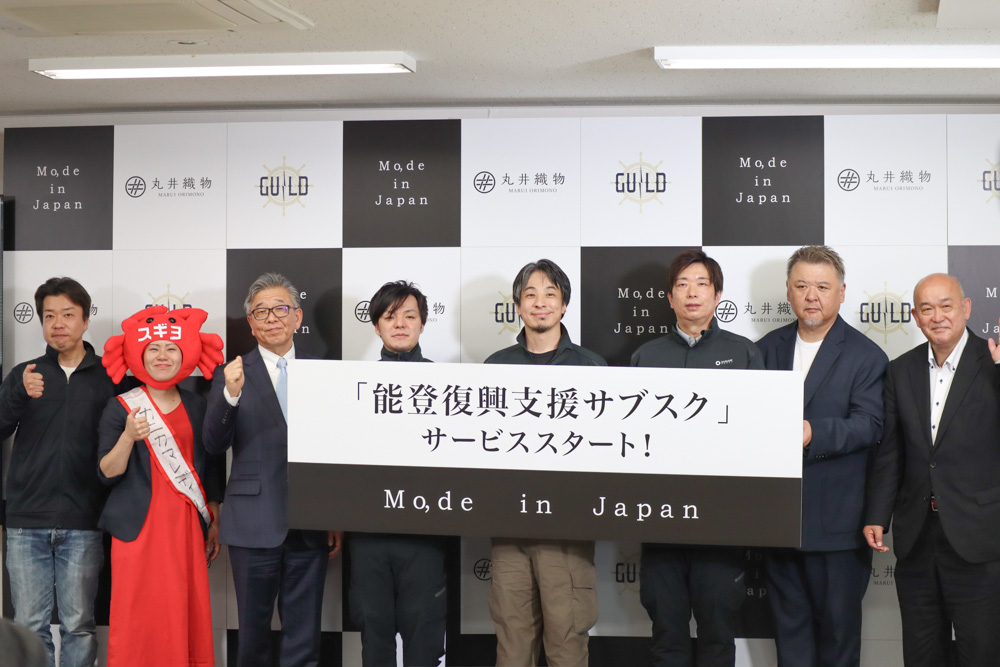株式会社made in Japan 様　「能登復興支援サブスク」サポート