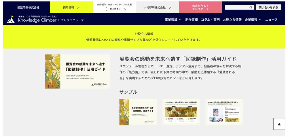 Exhibition Catalog Production Guide