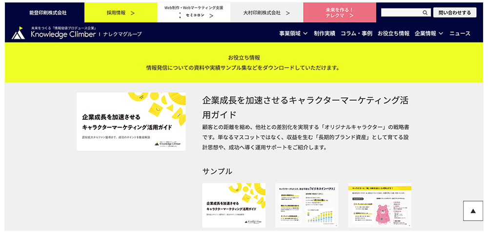 Character Marketing Guide