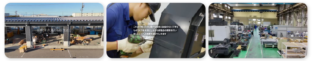 白山商工会議所 様 リクルート2025