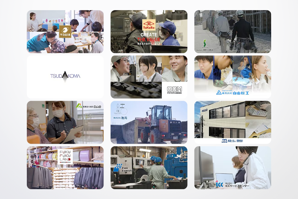 白山商工会議所 様 会員企業リクルート動画（2025年度）