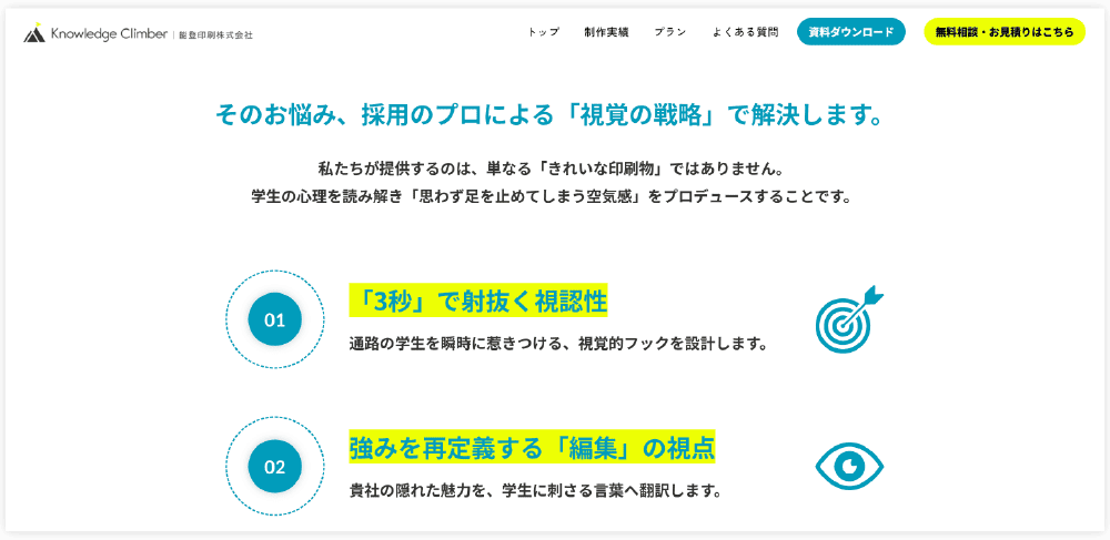 企業のための戦略的「採用ブース装飾」