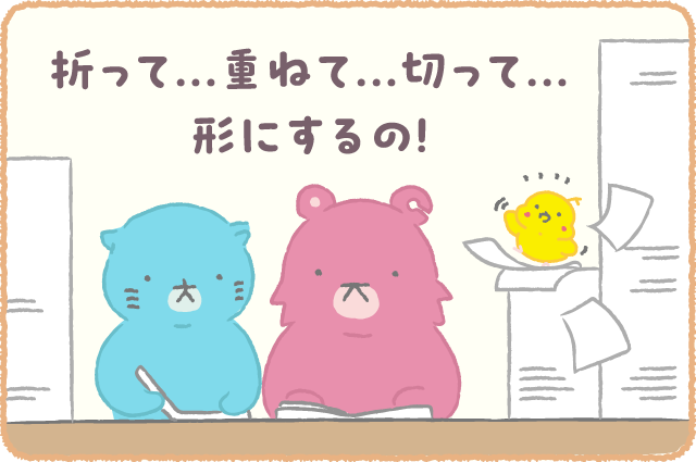 ナレクマVol.27折って重ねて切って、形にするの！_サムネ