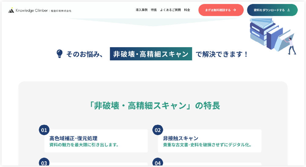 デジタルアーカイブLP
