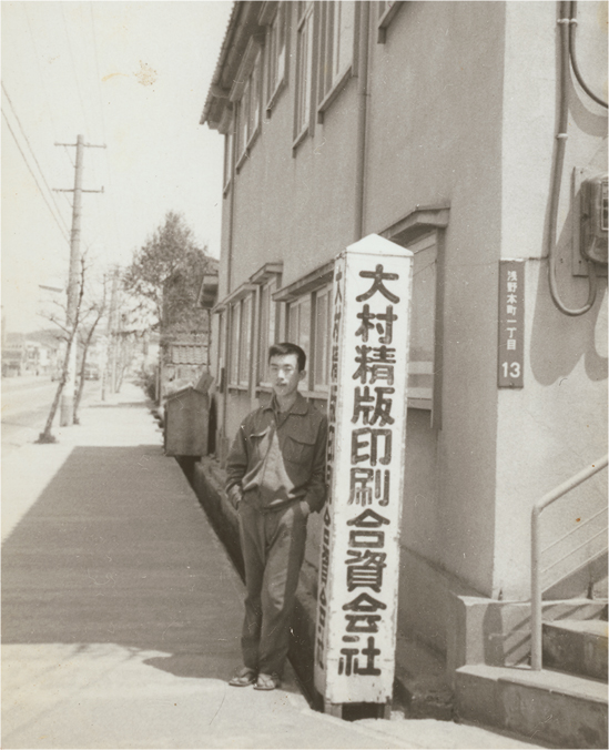 金沢市浅野本町 移転