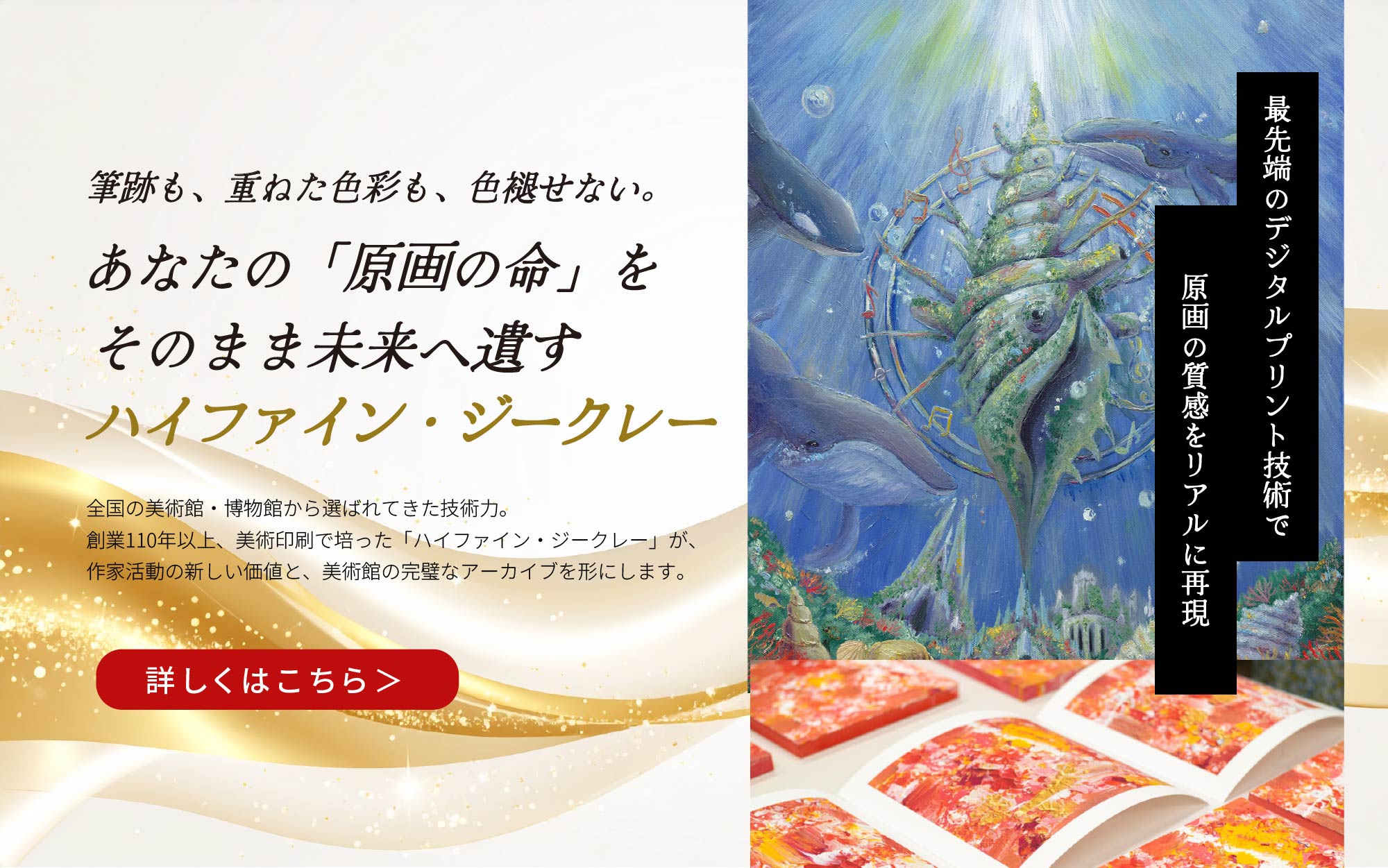 ハイファイン・ジークレー