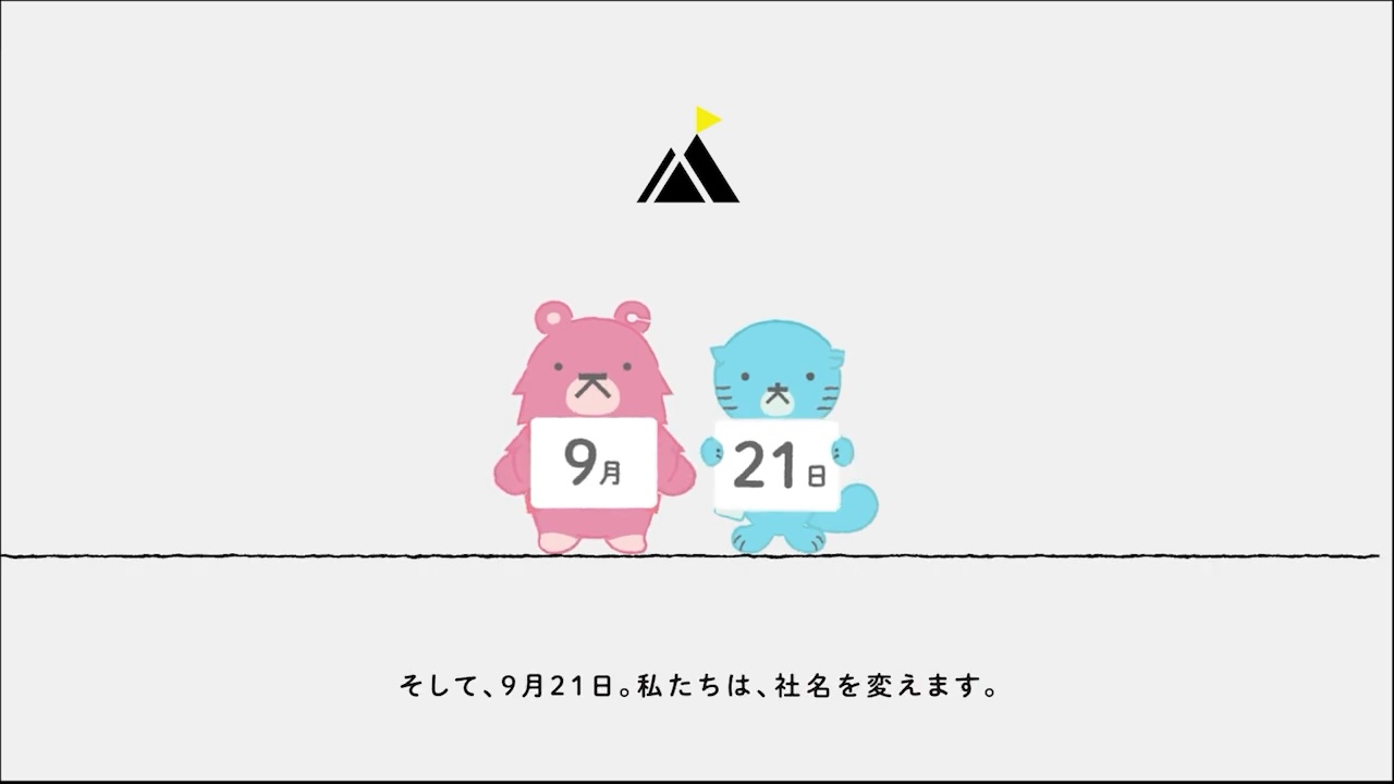 ナレッジクライマーCM